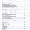 Татьяна Николаевна Кисельгоф (Булгакова) Анатолий Кончаковский 56973
