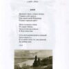 “Поэтический атлас Киева” 57026