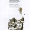 “Поэтический атлас Киева” 57029