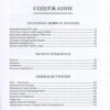 “Были и небылицы старого Киева” Анатолий Макаров 57156