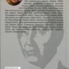 “Ловитва невловного птаха: життя Григорія Сковороди” Леонід Ушкалов 57068