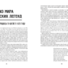 “Горний город. Из православной жизни Киева XIX века” Анатолий Макаров 56316